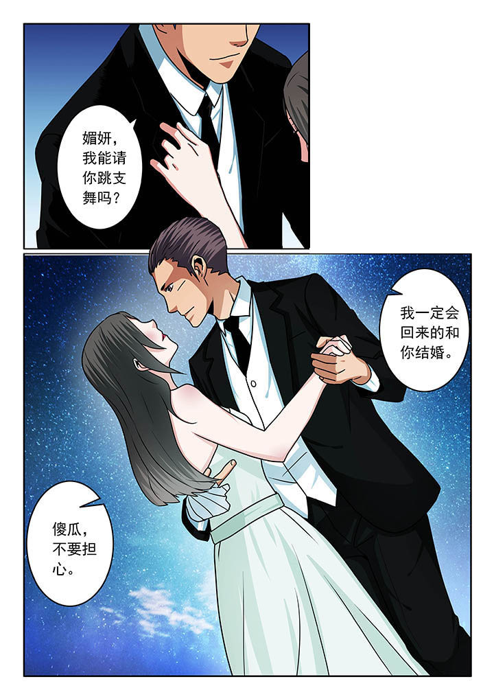 卧底漫画,第82章：2图