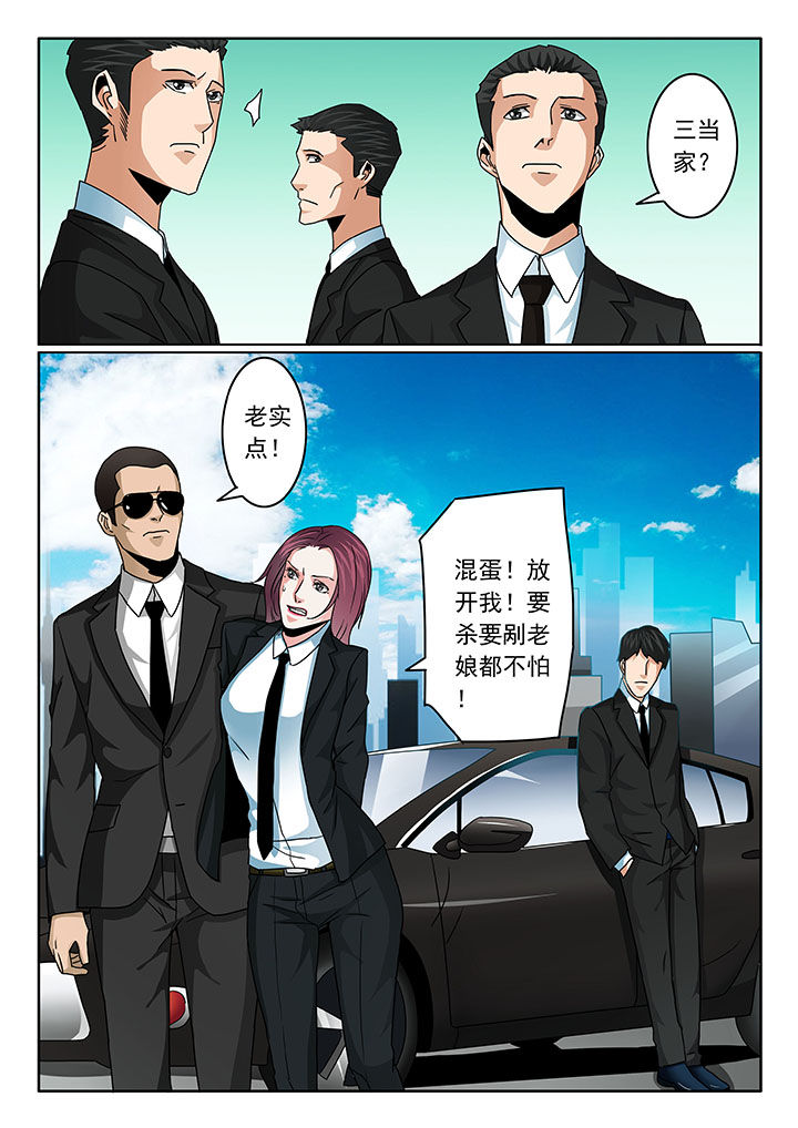 卧底漫画,第94章：1图
