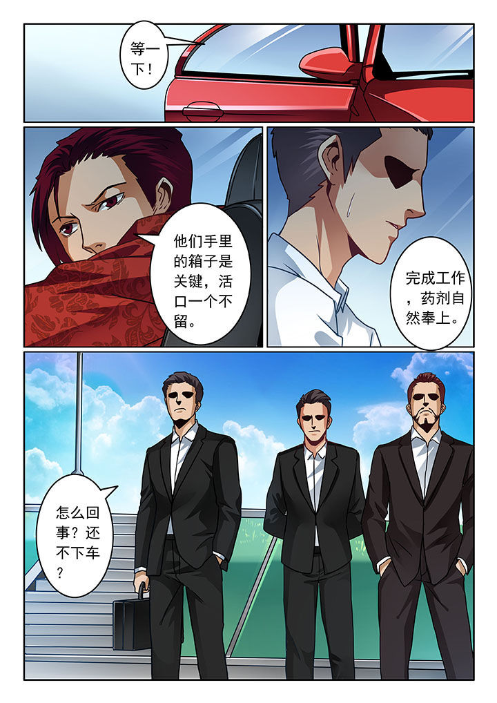 卧底漫画,第67章：2图