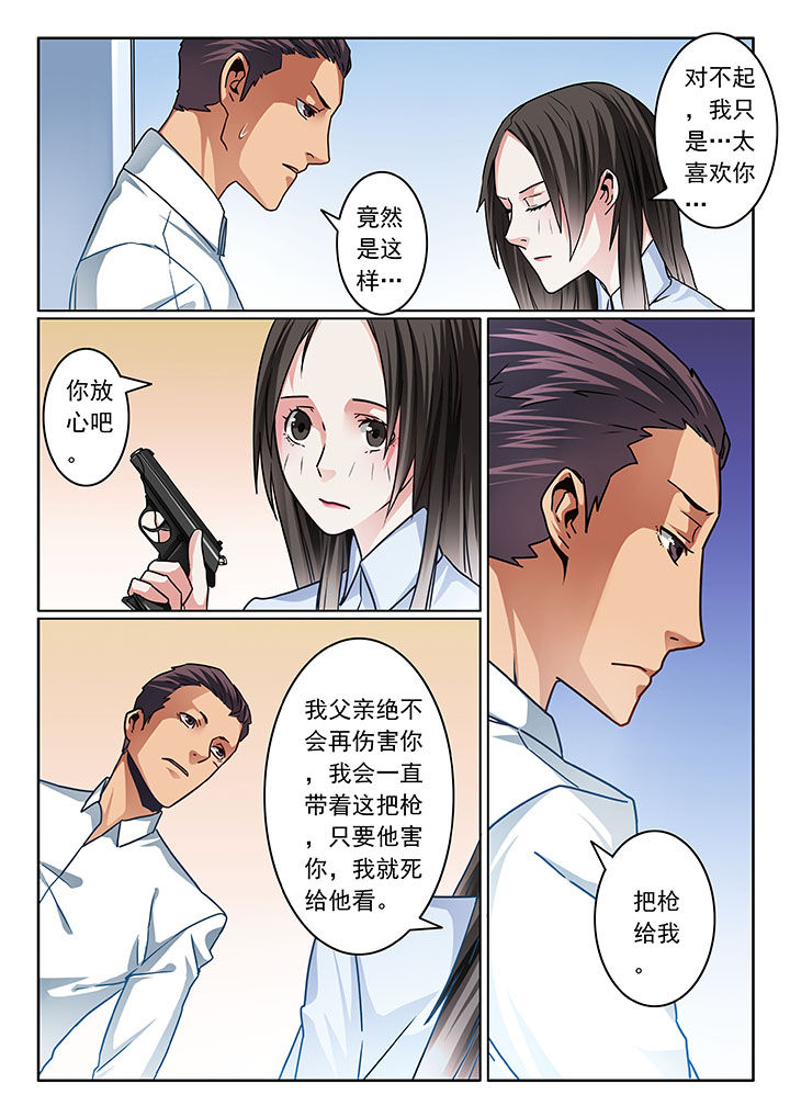 卧底漫画,第76章：5图