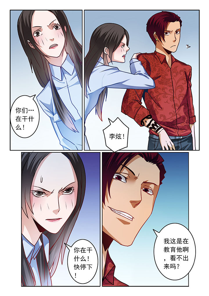 卧底漫画,第66章：4图