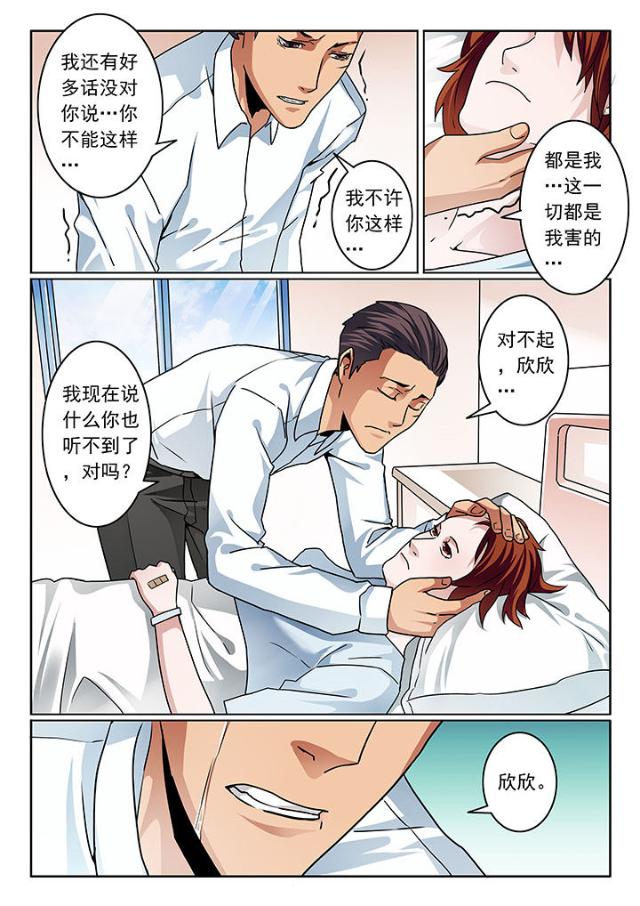 卧底漫画,第75章：5图