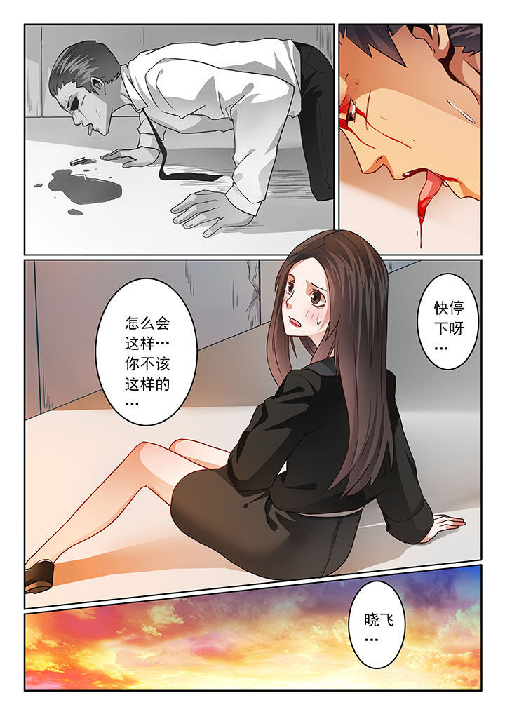 卧底漫画,第61章：2图