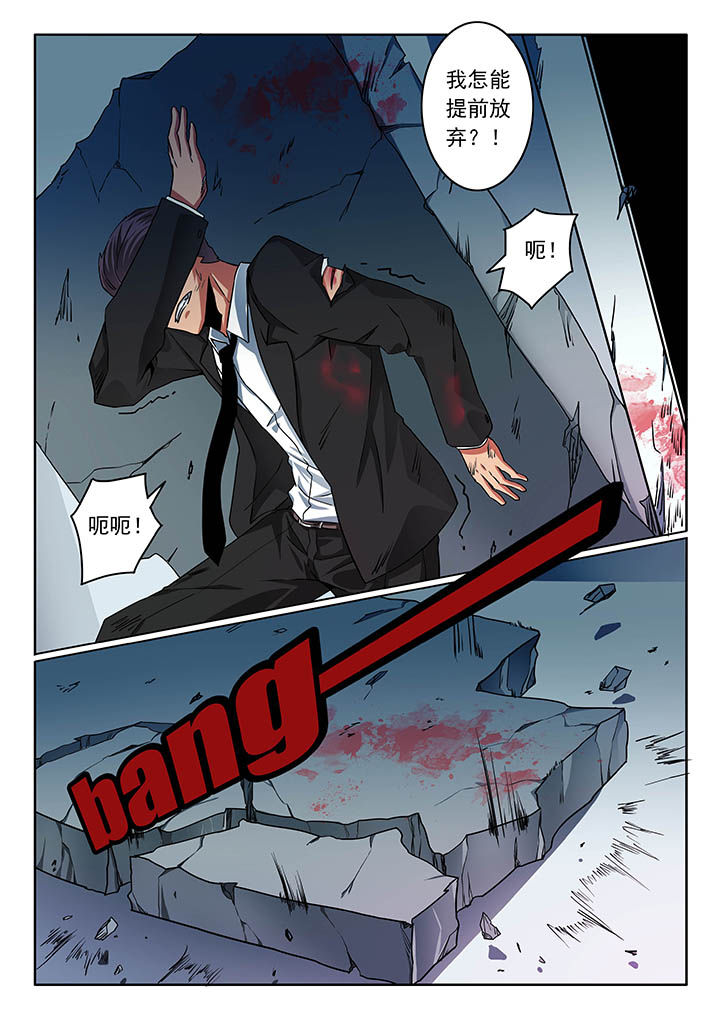 卧底漫画,第47章：3图