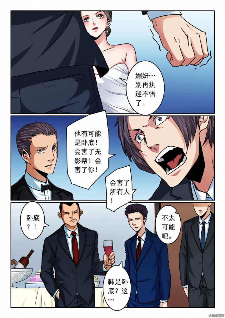 卧底漫画,第108章：斗嘴夺爱！2图
