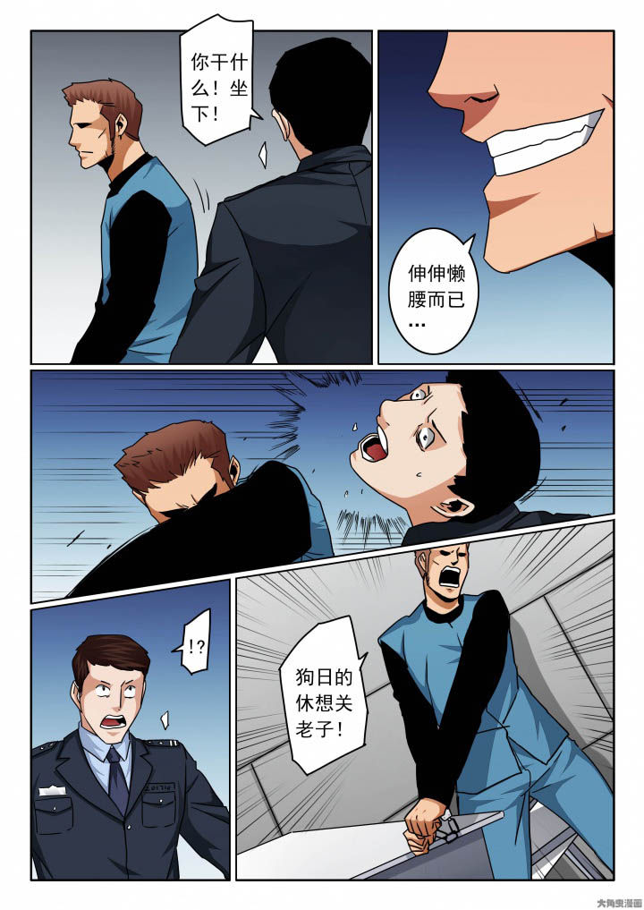 卧底漫画,第143章：越狱未果3图