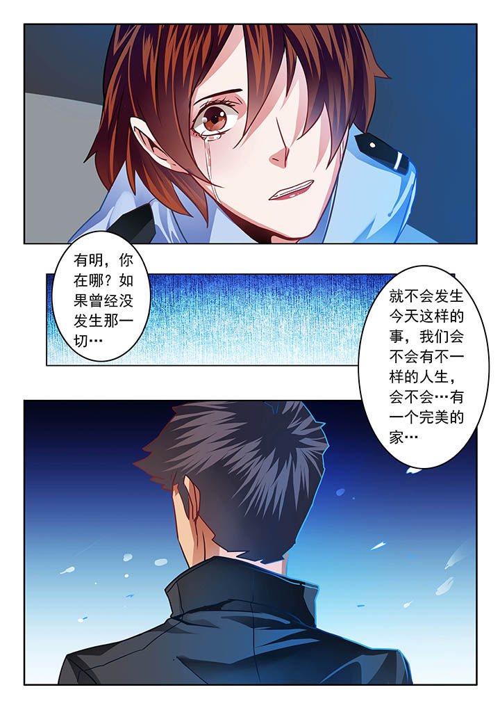 卧底漫画,第41章：3图
