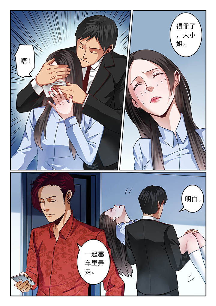 卧底漫画,第67章：4图