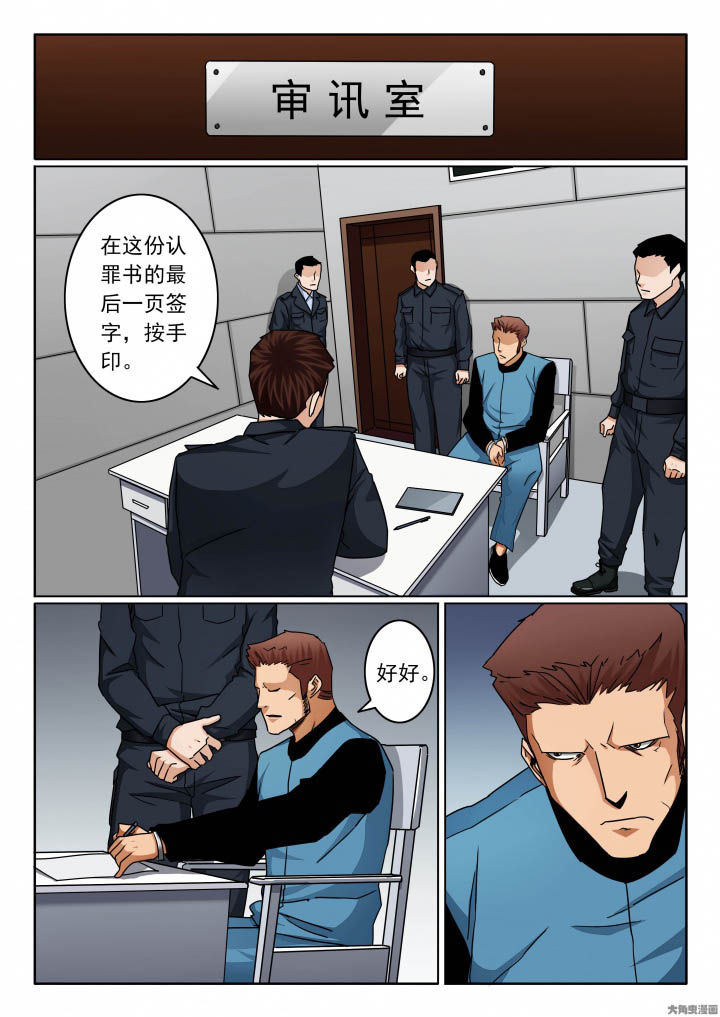 卧底漫画,第143章：越狱未果1图