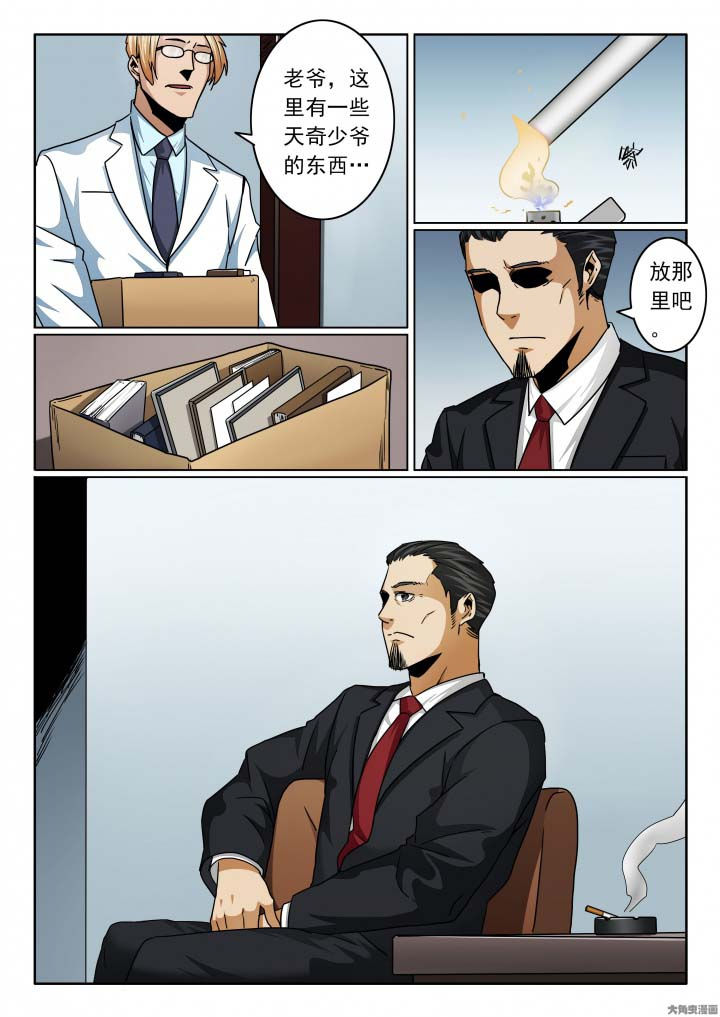 卧底漫画,第135章：尹少的葬礼1图