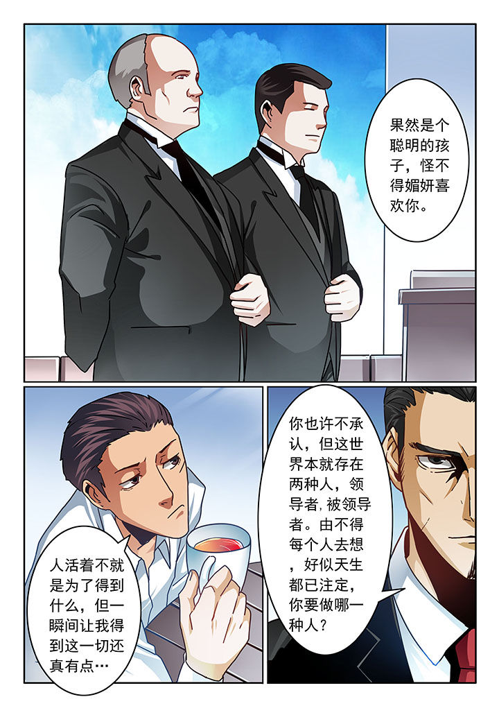 卧底漫画,第73章：3图