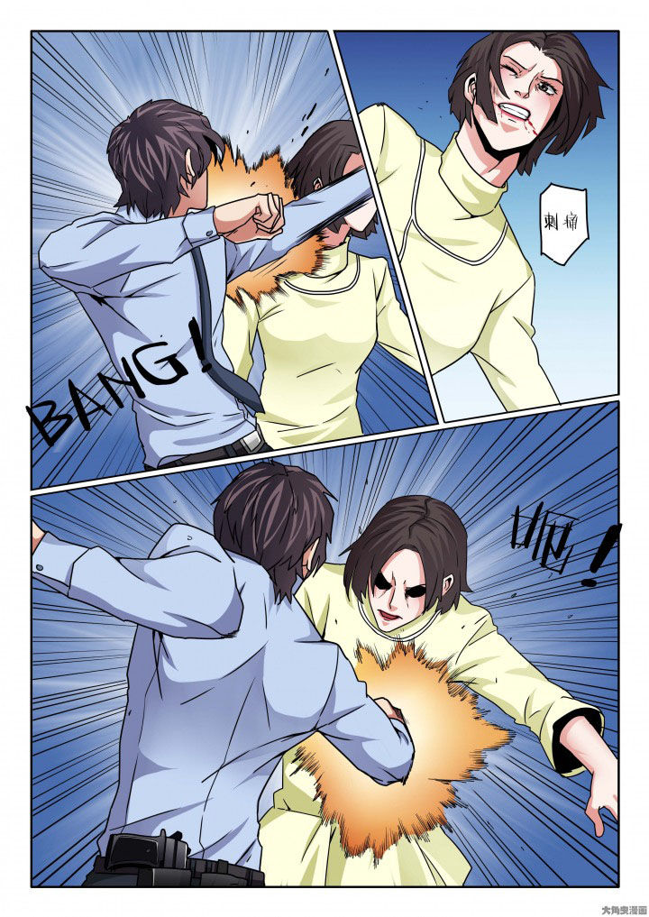 卧底漫画,第93章：两个卧底的斗争！3图