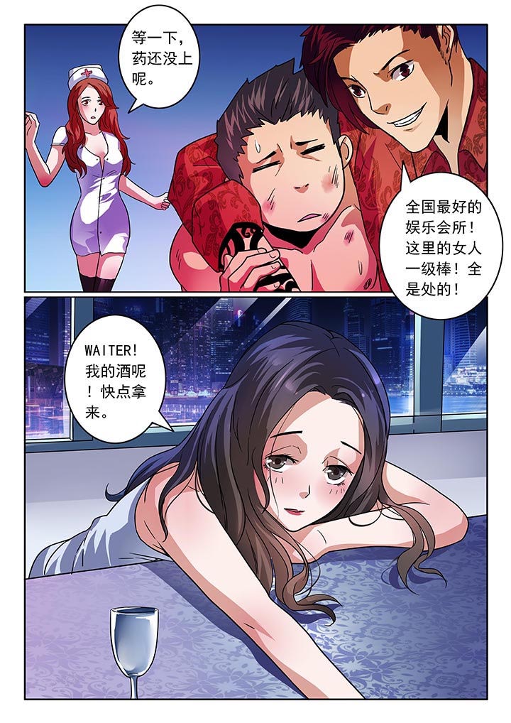 卧底漫画,第26章：3图