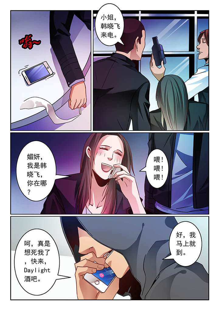 卧底漫画,第57章：4图