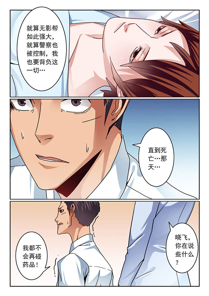 卧底漫画,第75章：3图