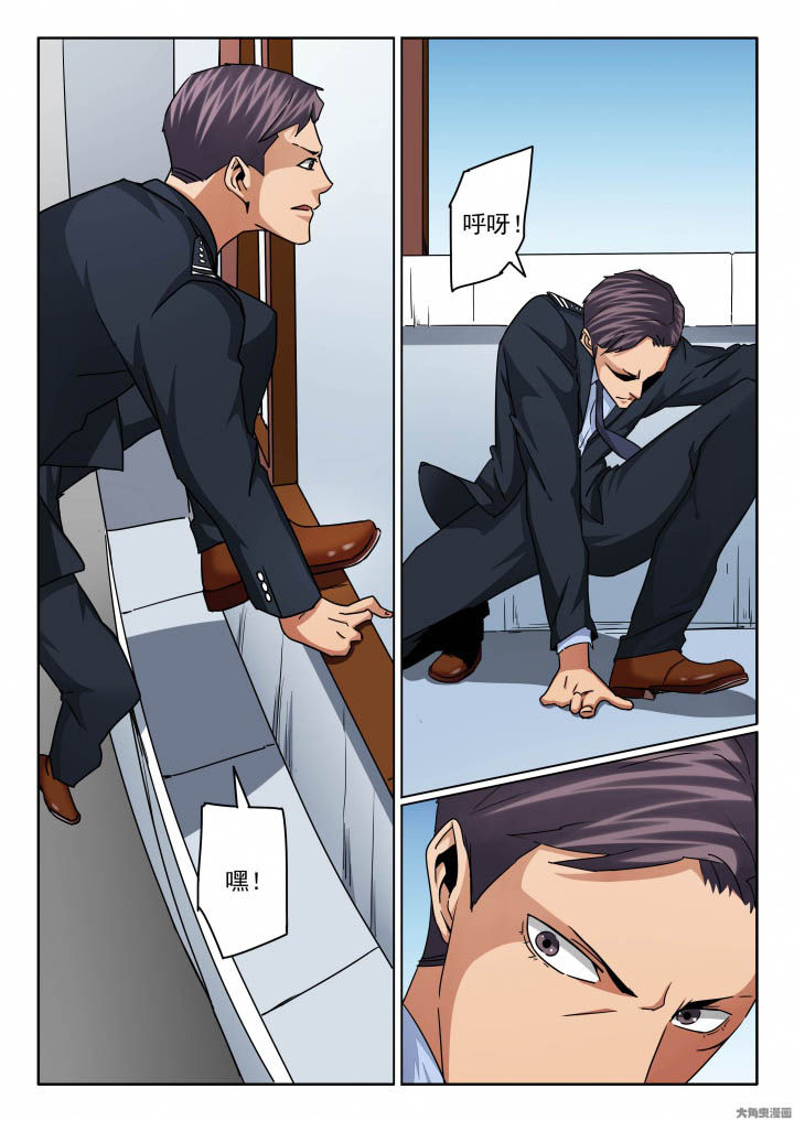 卧底漫画,第140章：大叔！你行不行！？4图