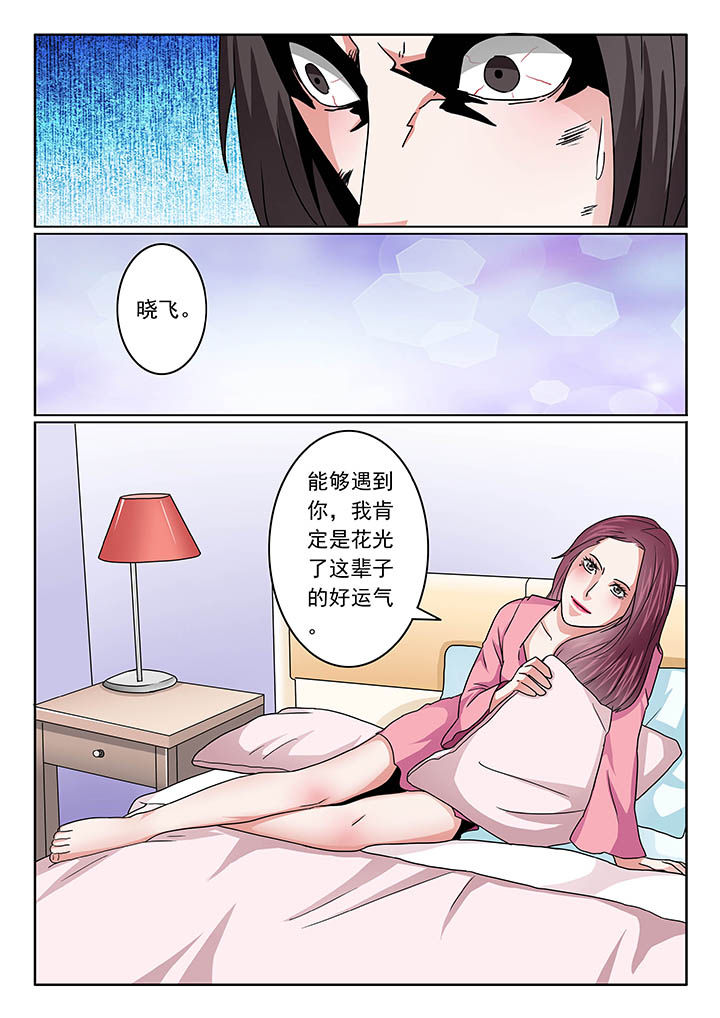卧底漫画,第96章：2图