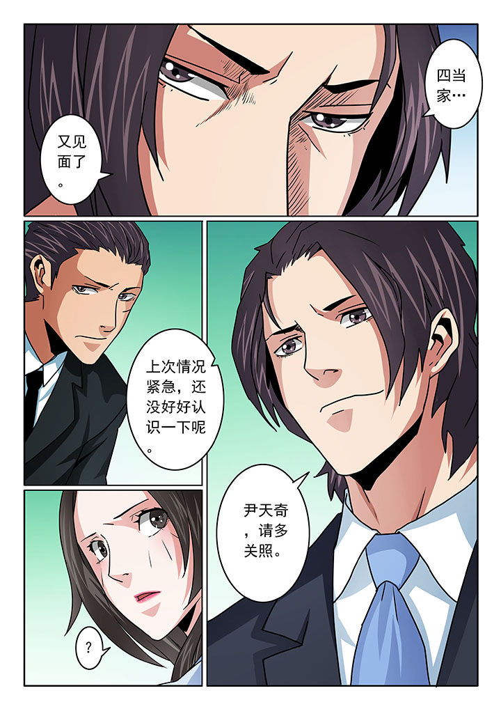 卧底漫画,第99章：2图