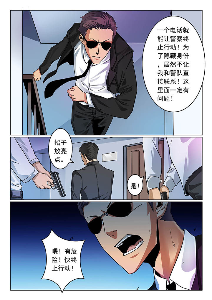 卧底漫画,第45章：1图