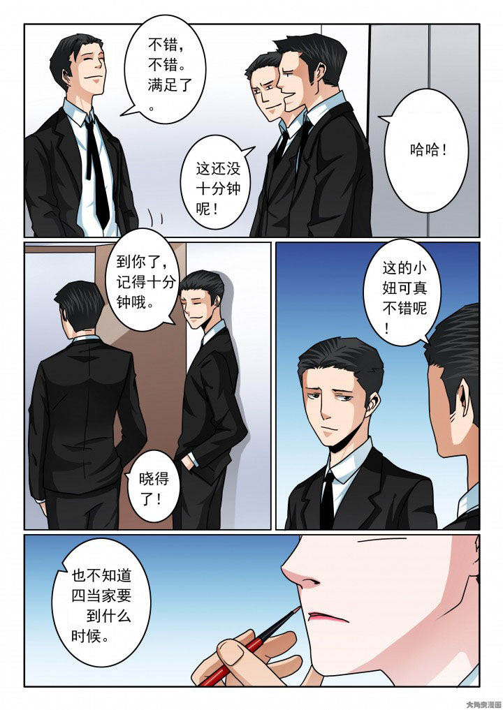 卧底漫画,第87章：换身份4图