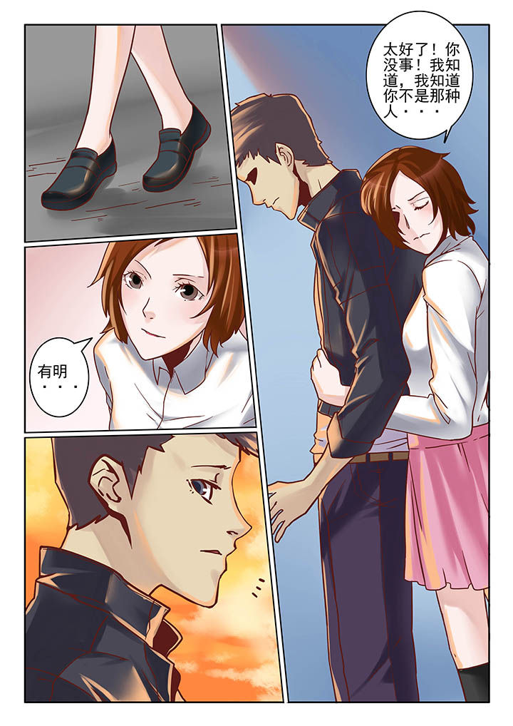 卧底漫画,第7章：2图