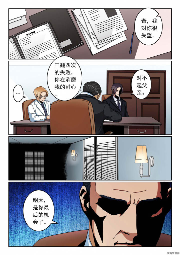 卧底漫画,第124章：调查身份3图