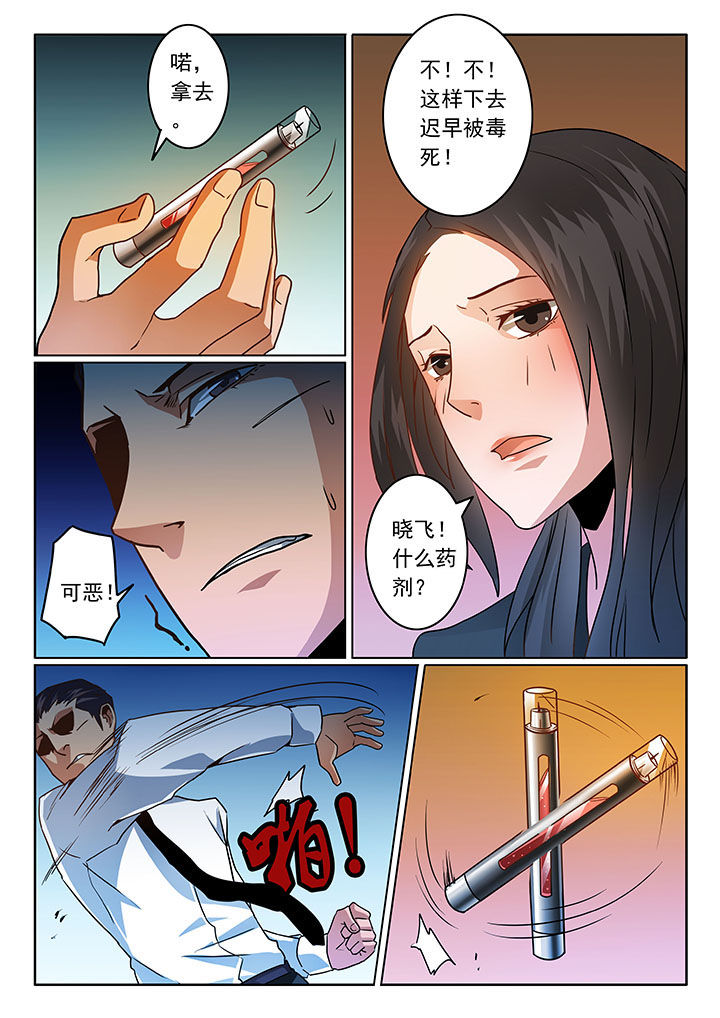 卧底漫画,第60章：2图