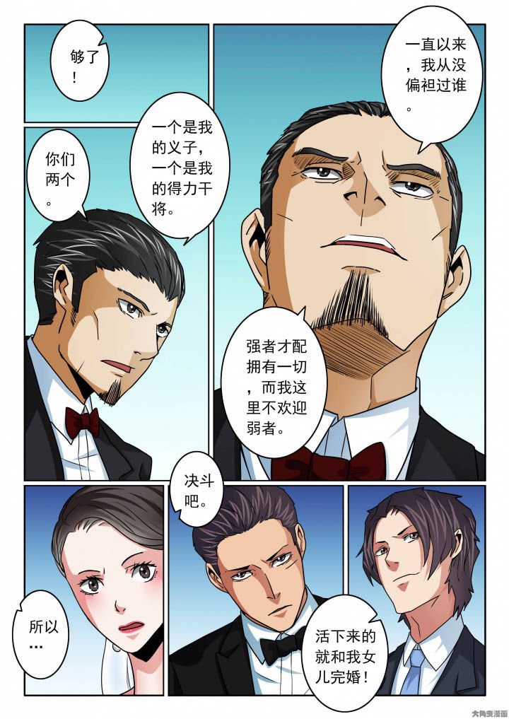 卧底漫画,第109章：丢人又丢命！1图