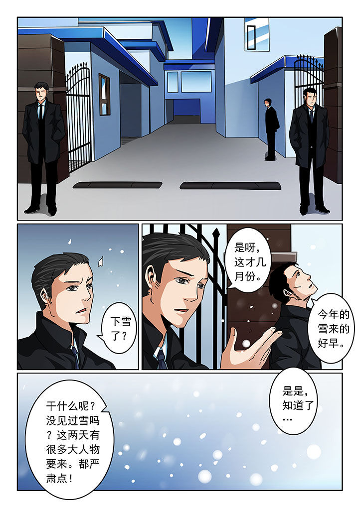 卧底漫画,第105章：1图