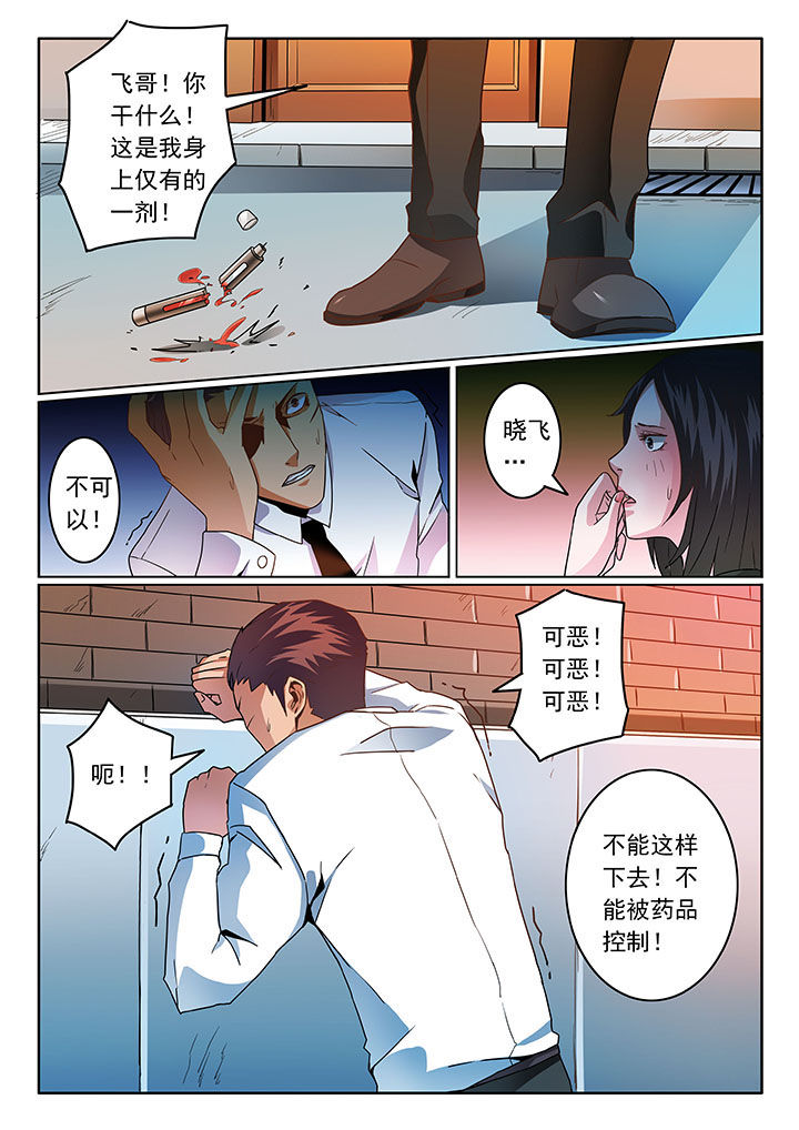 卧底漫画,第60章：3图