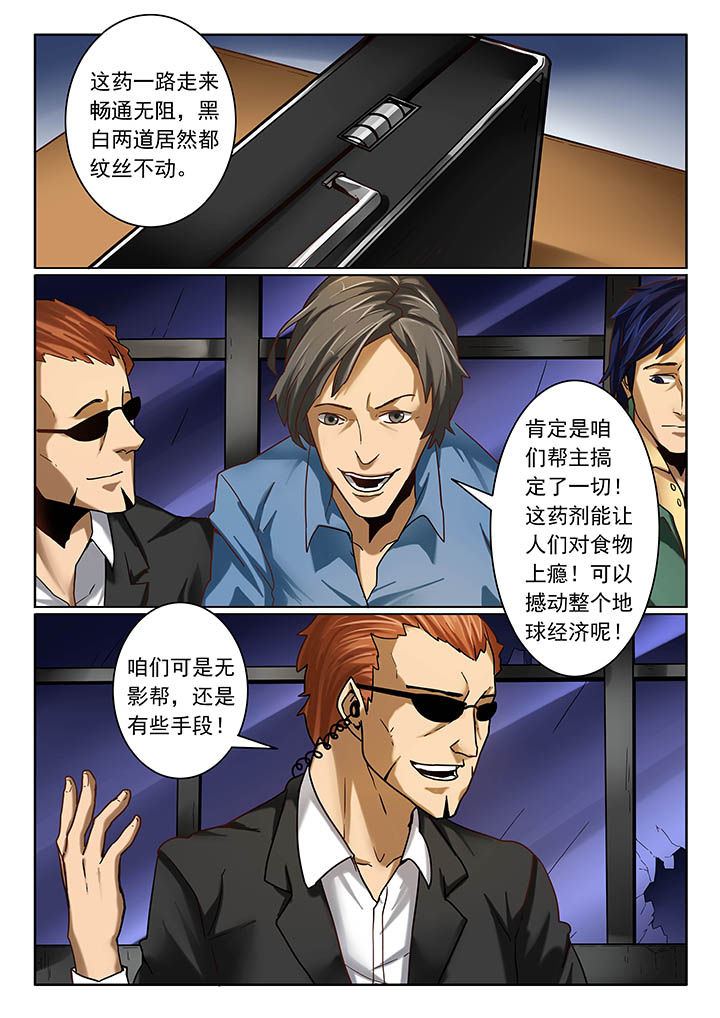 卧底漫画,第11章：1图
