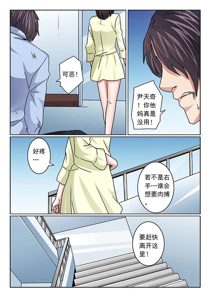 卧底漫画,第95章：4图