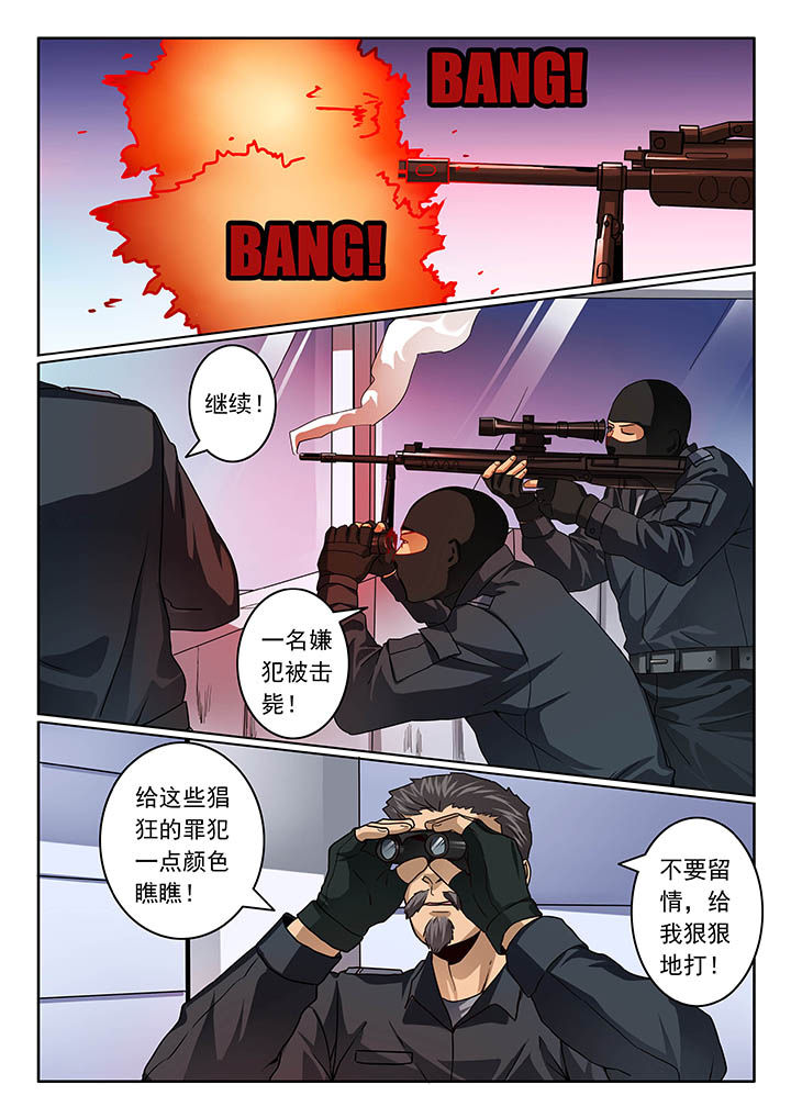 卧底漫画,第51章：1图