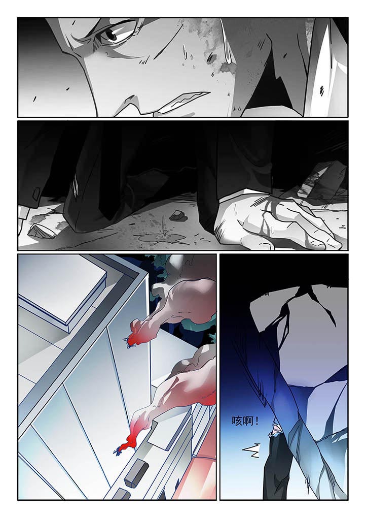 卧底漫画,第46章：3图