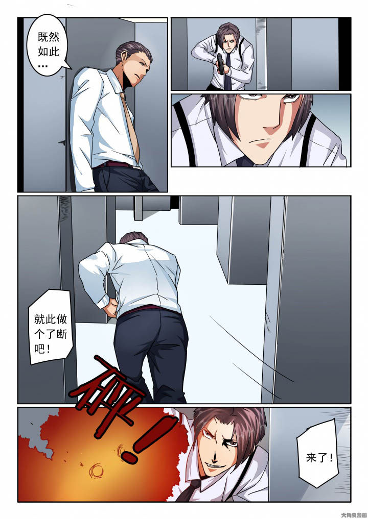 卧底漫画,第127章：兄弟的枪法2图