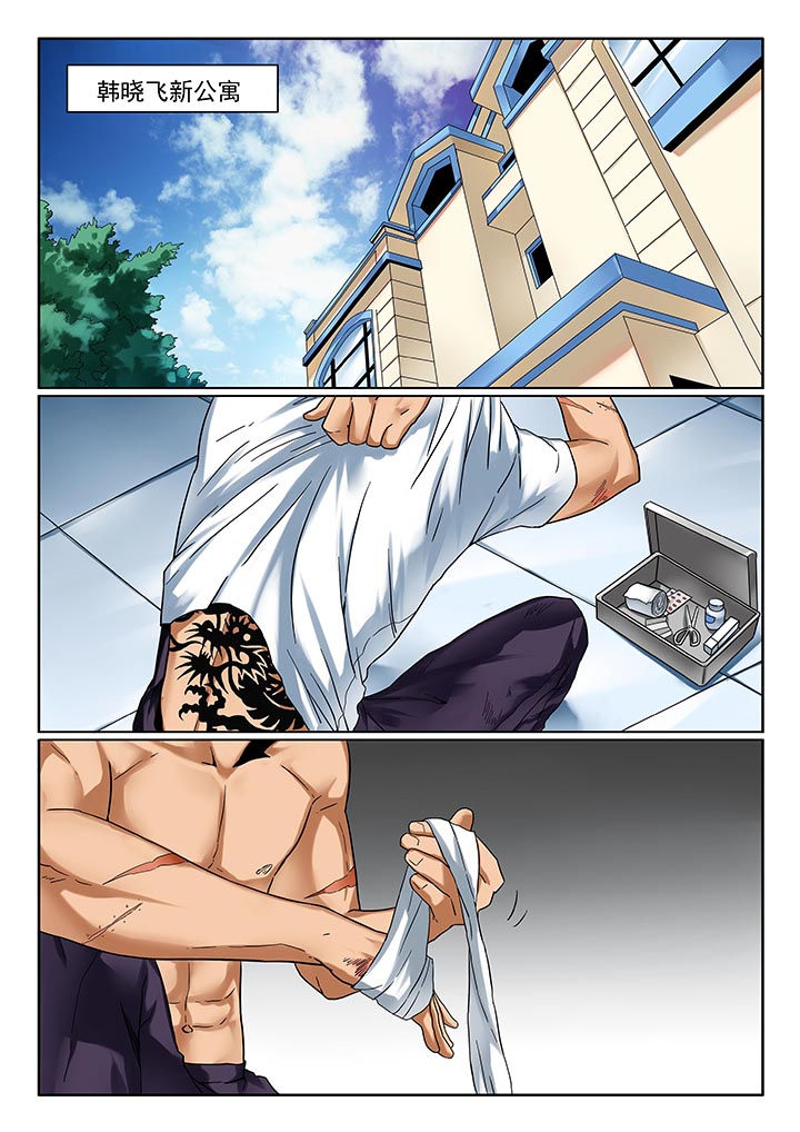 卧底漫画,第13章：2图