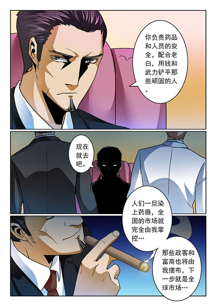 卧底漫画,第62章：4图