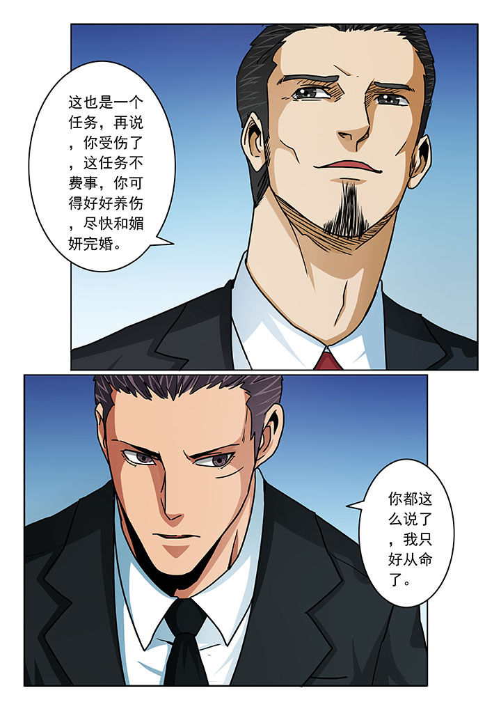 卧底漫画,第102章：3图