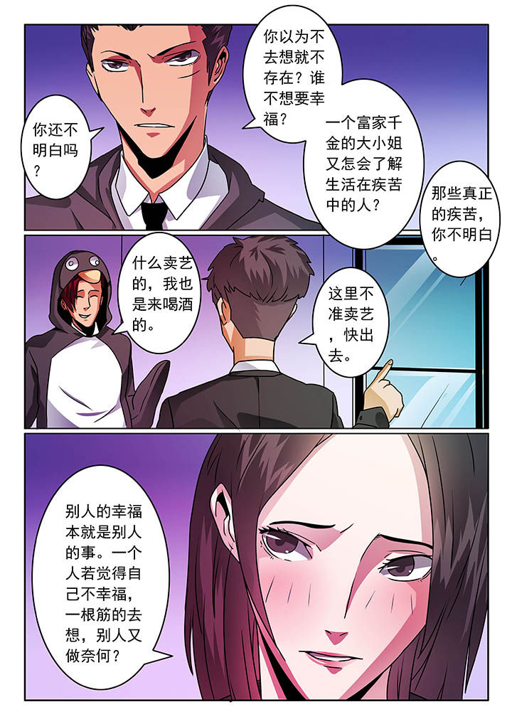 卧底漫画,第58章：5图