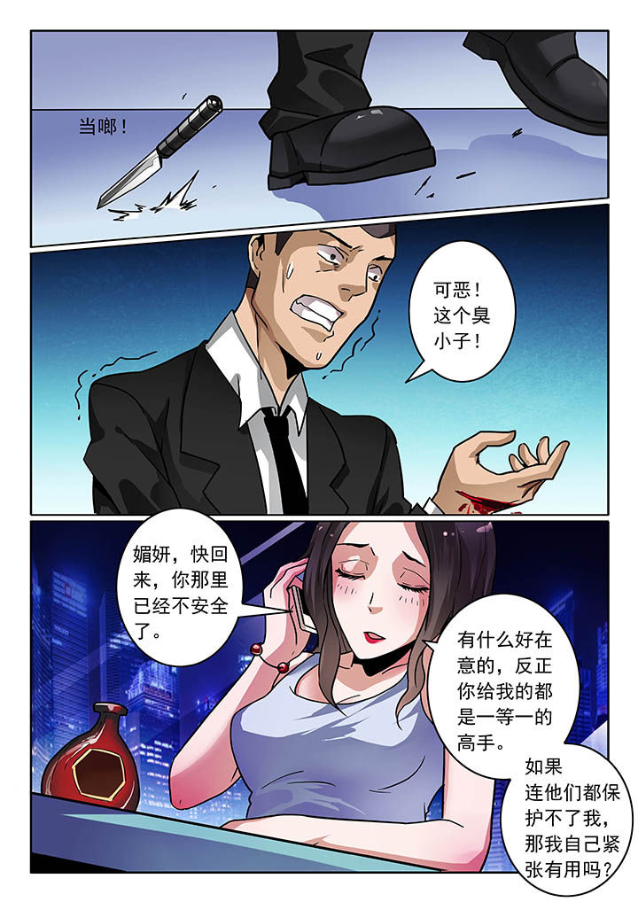 卧底漫画,第28章：3图