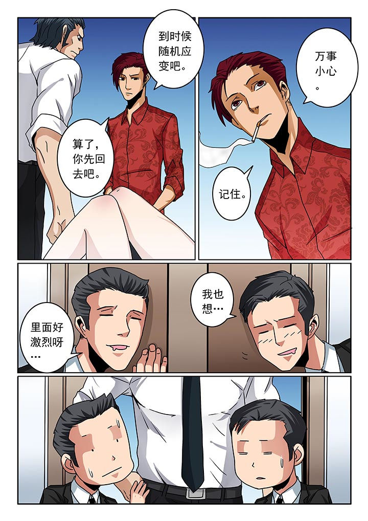 卧底漫画,第81章：1图