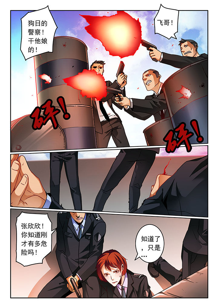 卧底漫画,第70章：3图