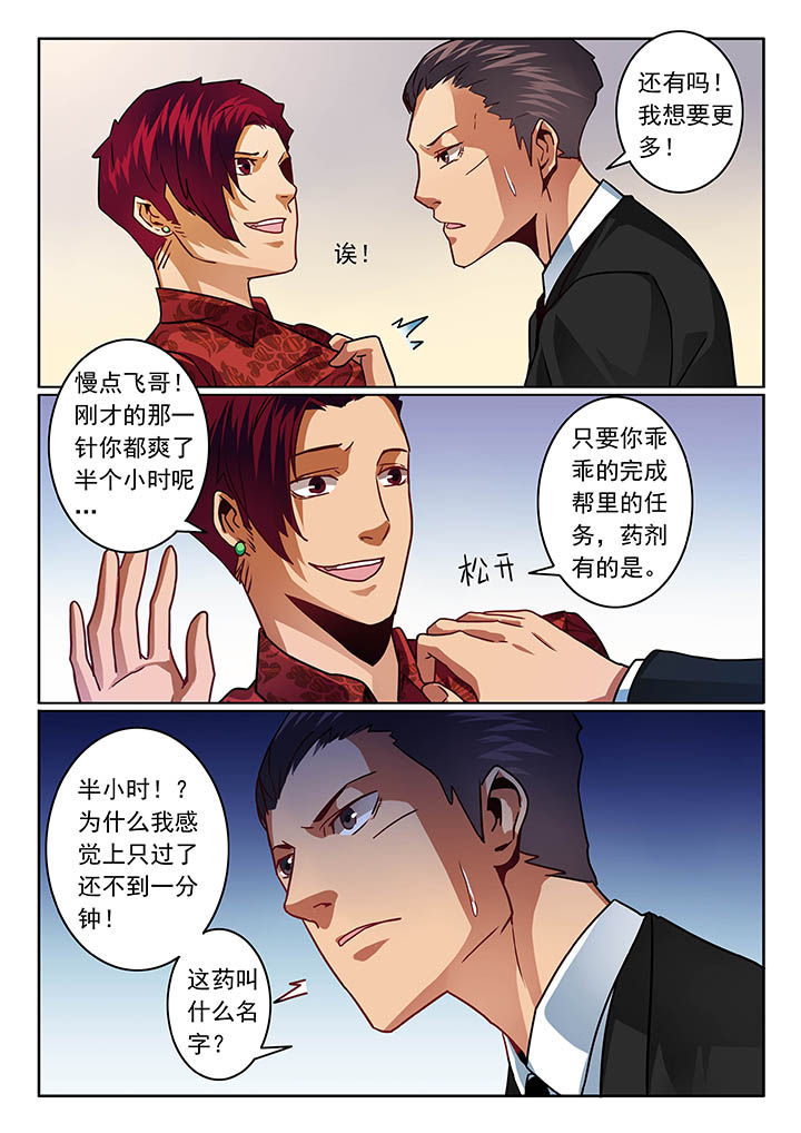 卧底漫画,第53章：2图