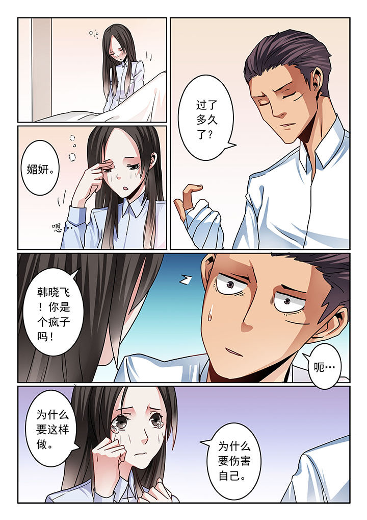 卧底漫画,第77章：5图