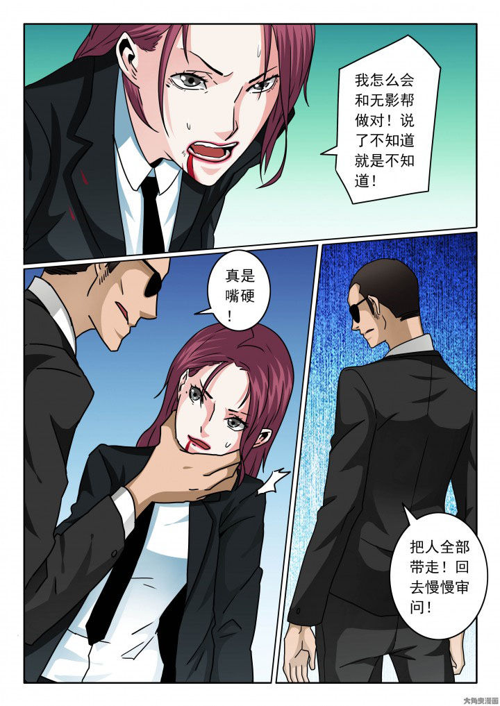 卧底漫画,第89章：受难1图