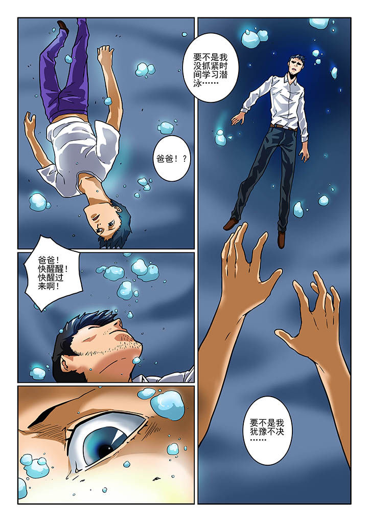卧底漫画,第4章：3图