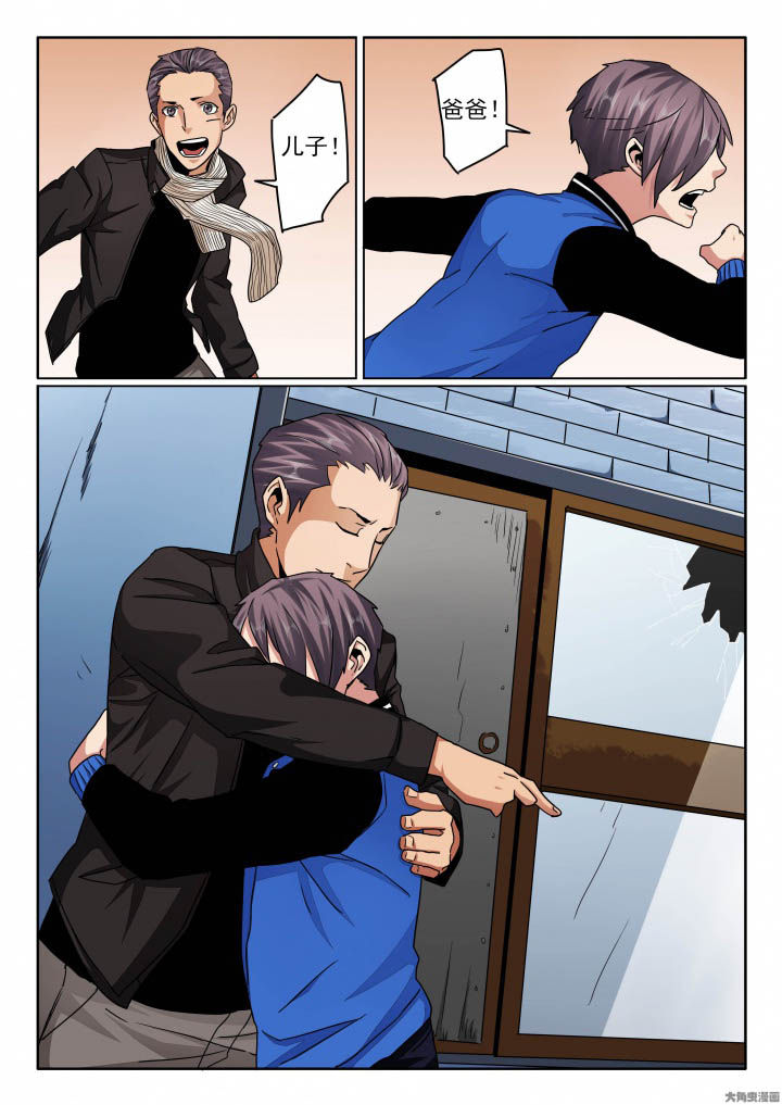 卧底漫画,第122章：张义携带重要情报2图