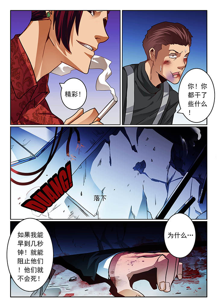 卧底漫画,第46章：4图