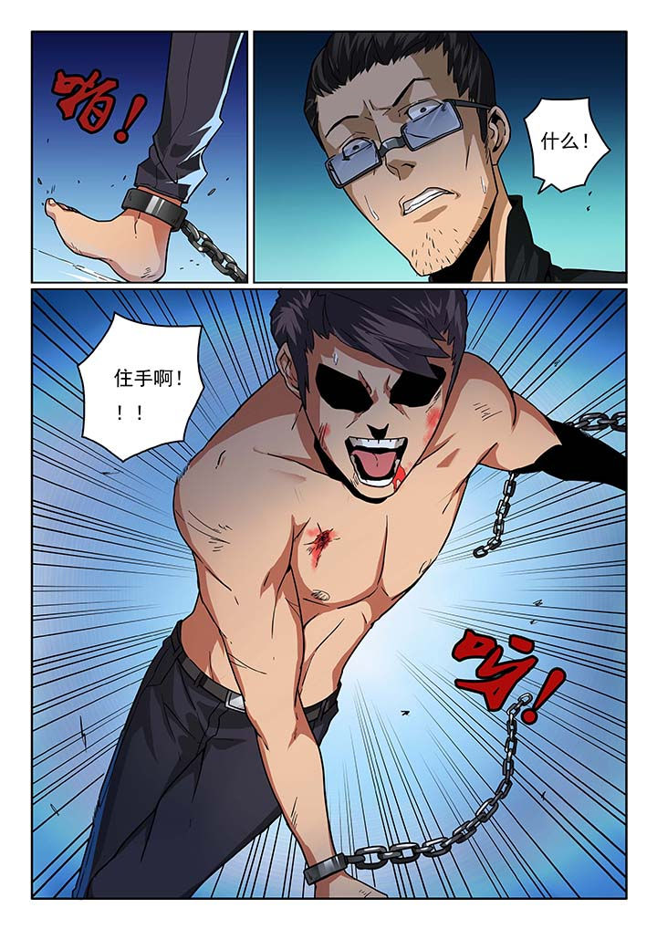 卧底漫画,第23章：1图