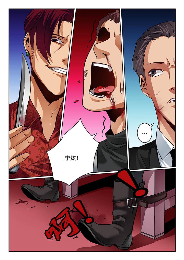 卧底漫画,第48章：2图